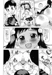 COMIC PLUM 2009-02 [Incomplete]