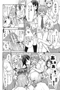 [Agata] Ane x Pako² [Kyuukyokuban]