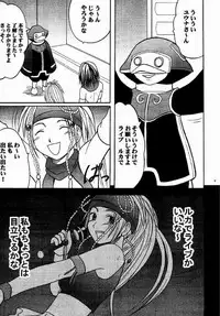 [Crimson Comics (Carmine)] Rikku Hard (Final Fantasy X-2)