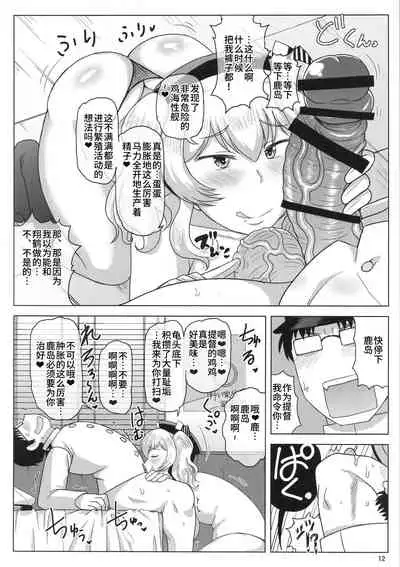 Inran Dosukebe Renjun Bitch Kashima Bon.