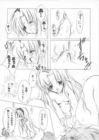 (CR31) [Fukunoren (Yukiwo)] Alice no Hon. Second Impact