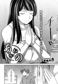 [Zen9] Anekano Ch. 1-5