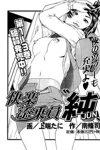 [Kamihashi Tani, Hino Shunpei] Fuuzoku Tenchou Monogatari Vol.02