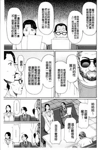 [Takasugi Kou] Ureta Karada no Hatsujouki - Estral Mature Woman [Chinese]