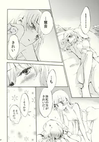 (Reitaisai 8) [Vivit Gray (Shinoasa)] Yawarakana Pulse (Touhou Project)