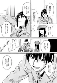 [ZukiKi] Hajimete no