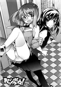 [Uchi-Uchi Keyaki] One Shota One!