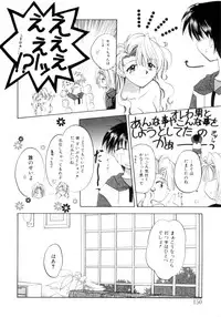 [Usami Wataru] Shojo tsushin