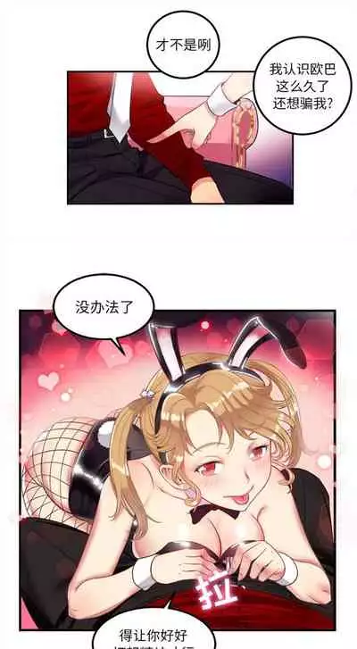 由莉的秘密1-60 中文翻译 （更新中）