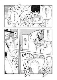 (C78) [Shironegiya (miya9)] Netorare Alice (Touhou Project)