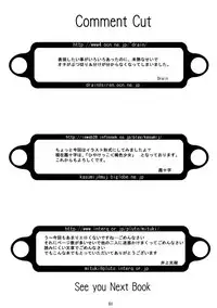 (C61) [Evork Festa (霞十字, Drain, Inoue Nanaki)] Suntan Girl 05