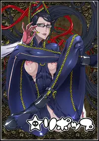 [Under Control] Lollipop (Bayonetta) [English] {bfrost} (Pubic hair)