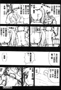 [Anthology] Love Chara Taizen 1 [Chinese]