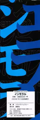 [Meramera Jealousy] Immoral