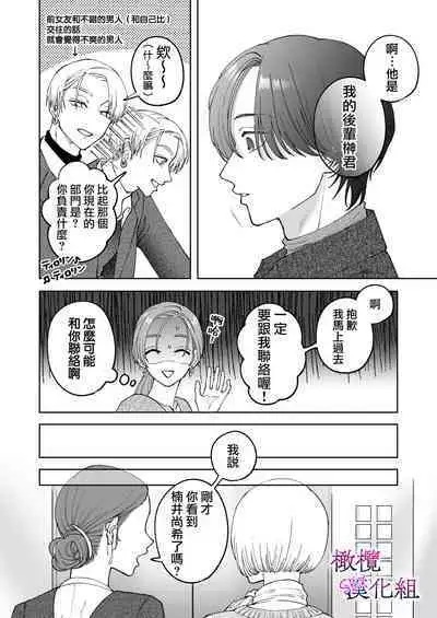 zoku shigoto ga dekinai Sakaki-kun wa yoru dake yūnō ｜工作无能的榊君只在夜晚十分能干·续