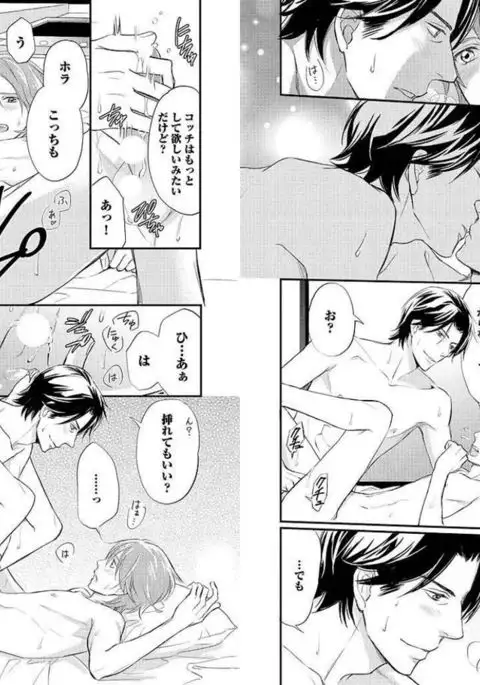 Zurui Anata ga Kaeru Sekai