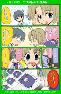 [Neko Neko Soft] 4-koma