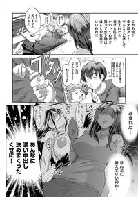 [DISTANCE] Joshi Luck! 2 Years Later [Digital]