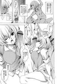 COMIC Grape Vol. 61