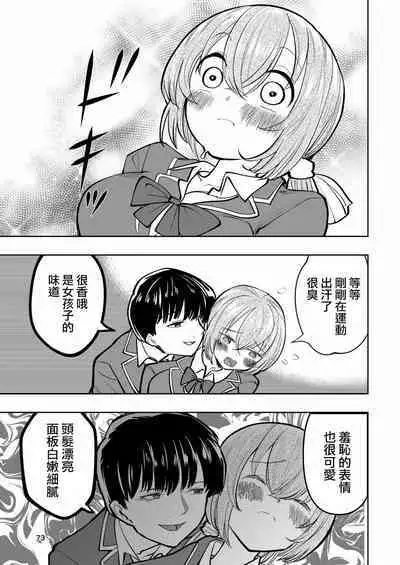 [Takai Yuito] Hadairo no Seishun 02 [Chinese] [路过的骑士汉化组]