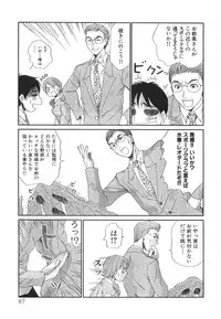 [Sano Takayoshi] Pittari!! 3