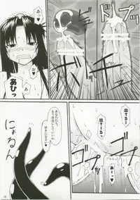 (C73) [Random parts (TAKUTEKS)] NACOTO SHA-HON 6 (Deus Machina Demonbane)