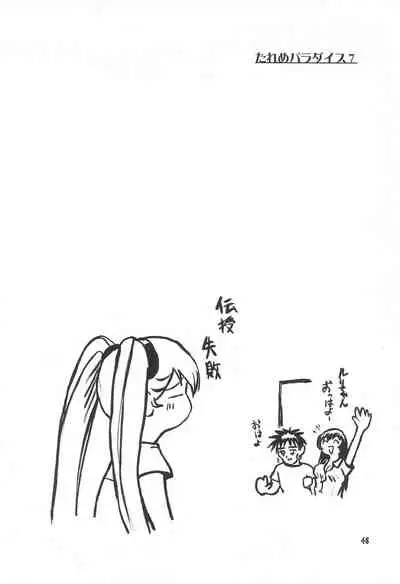 (C58) [Mutekei Fire (Various)] Tareme Paradise 7 (Various)