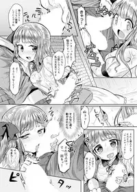 [Kamiya Zuzu] Mitame Doori to wa Kagiranai!? [Digital]