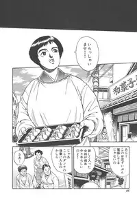 [Hirata Norio] Musume