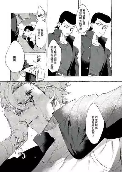 Bad Day Dreamers 01-02 Chinese