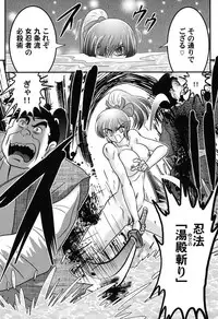 [kamitou masaki] Mitsu nure ninjya Shinmai ninja Suzuka