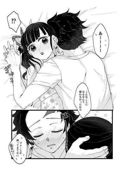 彼がなかなか迫ってこないので、誘ってみたら攻められました♡