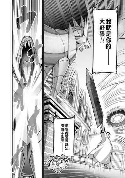 ハーレム王の異世界プレス漫遊記 ～最強無双のおじさんはあらゆる種族を嫁にする～ 1-3