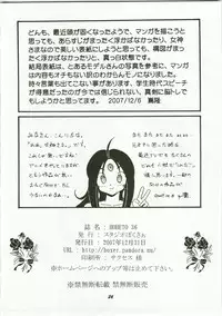 (C73) [Studio BOXER (Shima Takashi, Taka)] HOHETO 36 (Ah! My Goddess!)