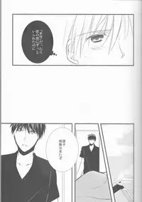 [ noa( noa)] Natsu no ma boroshi(Kuroko no Basuke))incomplete