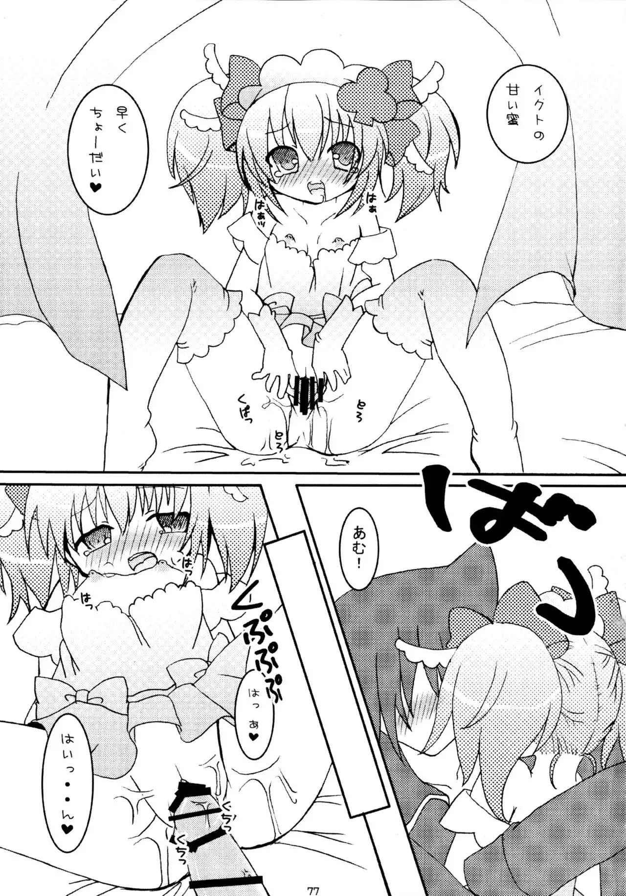 Shugo Shugo! Soushuuhen