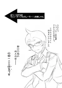 (C84) [MunchenGraph (Kita Kaduki)] Chou Koukoukyuu no Zetsurin (Danganronpa) [English] [Amamiami-kun]