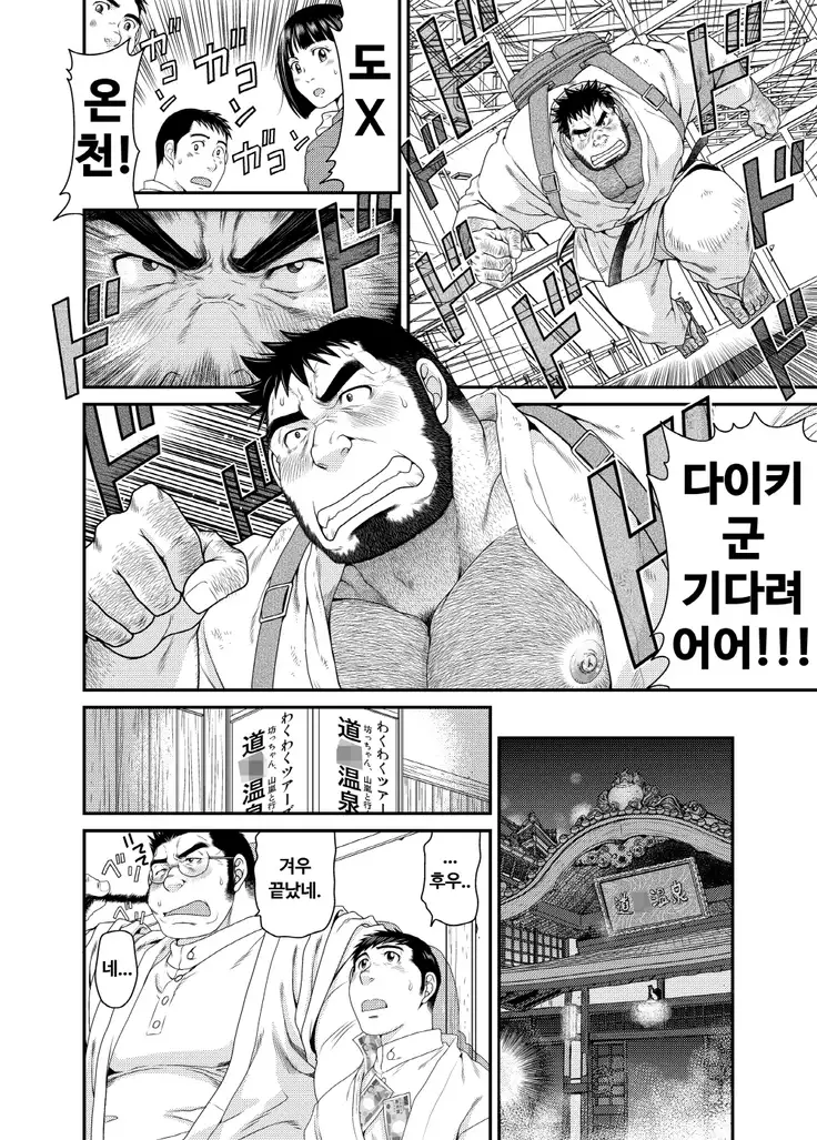 Kikujirou no Natsu | 키쿠지로의 여름