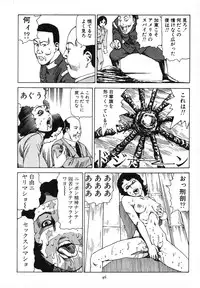 [Kago Shintarou] Kagayake! Dai Toua Kyouei Ken