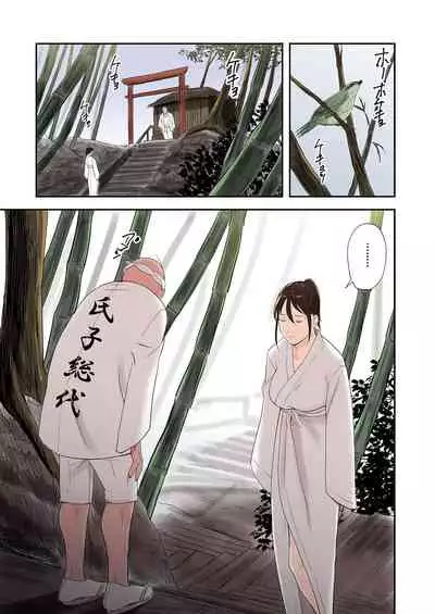 [Gomikasu Tarou (Namaribou Nayonayo)] Mura no Inshuu de Fudeoroshi sareta Kekka