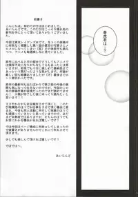 (COMIC1☆8) [KossoriKakureDokoro (Island)] N×H (Tokyo Ravens)