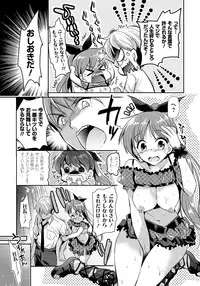 [Katase Nano] Ren'ai Relation [Digital]