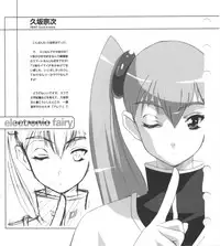 [Ruri Ruri] Super Barning Fire File (Martian Successor Nadecico)