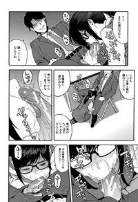 [Zonda] Boku no Kanojo o Netotte Kudasai