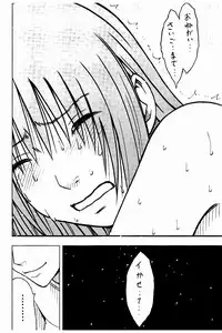 [Crimson] JK Kyousei Sousa ~Sumaho de Choukikan Moteasobareta Fuuki Iinchou~ [Kanzenban]