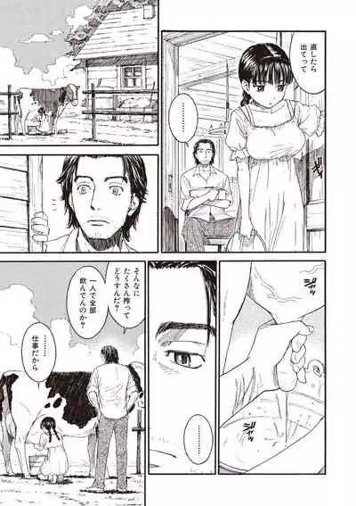 [Naruko Hanaharu] Shoujo Material [Digital]