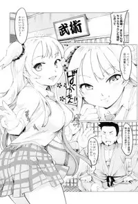 [Fujiwara Shunichi] Netorare x Kazoku Keikaku [Digital]