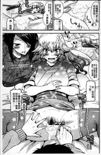 [Utamaro] Maso Chijo Bitch [Chinese]