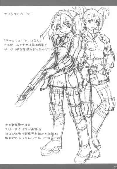 (C74) [Pag-Pag-Magu (Kuuchuu Yousai)] Rakugaki Note (Various)