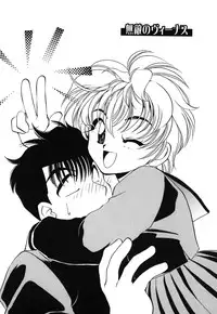 [Watanabe Sumiko] Muteki no Funny Doll